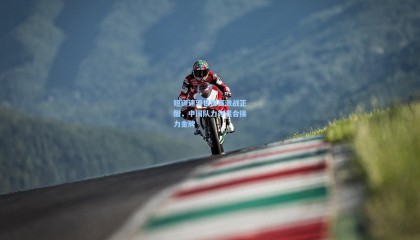 短道速滑世锦赛激战正酣，中国队力夺混合接力金牌