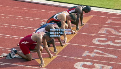 姆巴佩帽子戏法助巴黎圣日耳曼大胜，续约悬念再成焦点