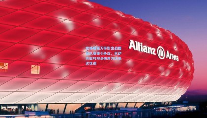 世体曝莱万带伤出战国家队赛事引争议，巴萨方面对球员使用方式表达忧虑