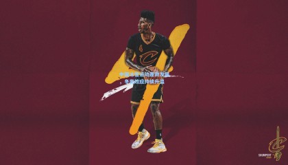 中国冰雪运动蓬勃发展，冬奥效应持续升温