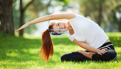 2024年国际马拉松盛况，选手突破极限，城市沸腾助威