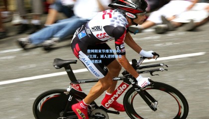 詹姆斯末节爆发砍40+三双，湖人逆转掘金挺进西决