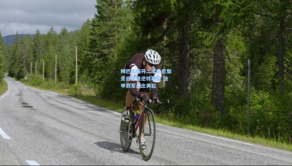 姆巴佩梅开二度助巴黎圣日耳曼逆转取胜 法甲冠军悬念再起