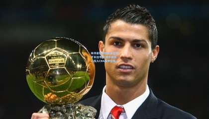 林书豪坦言归化事宜存于长远考量 现阶段全心投入CBA赛季征程